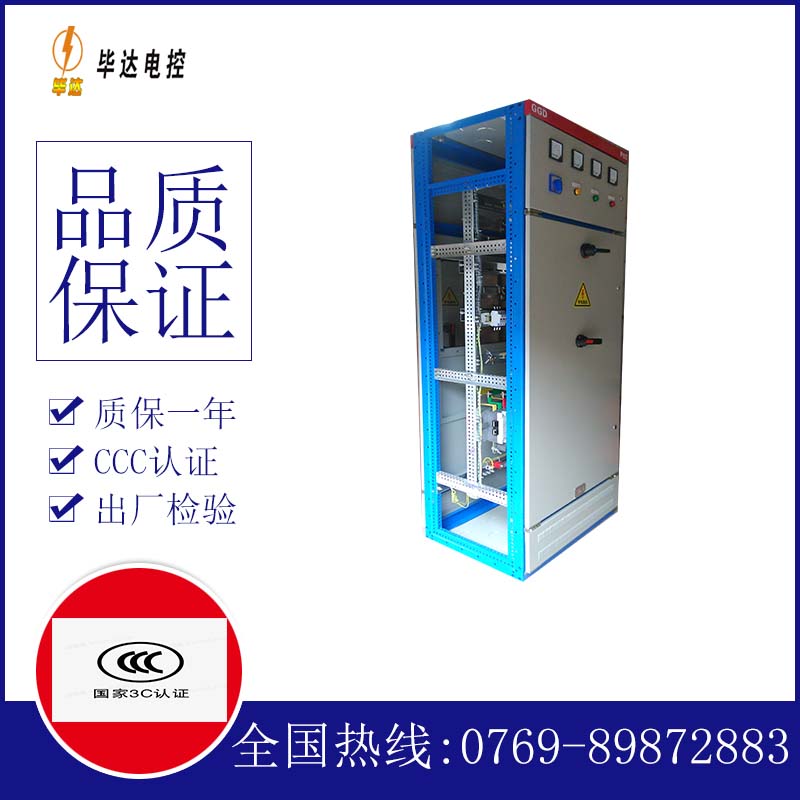 萧县GGD固定式开关柜