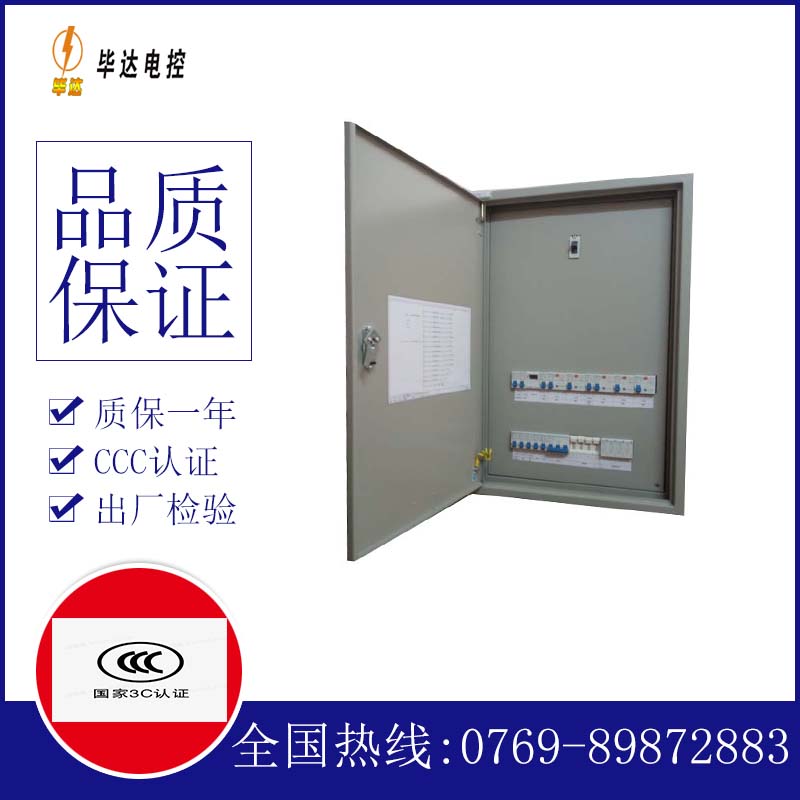 萧县照明配电箱