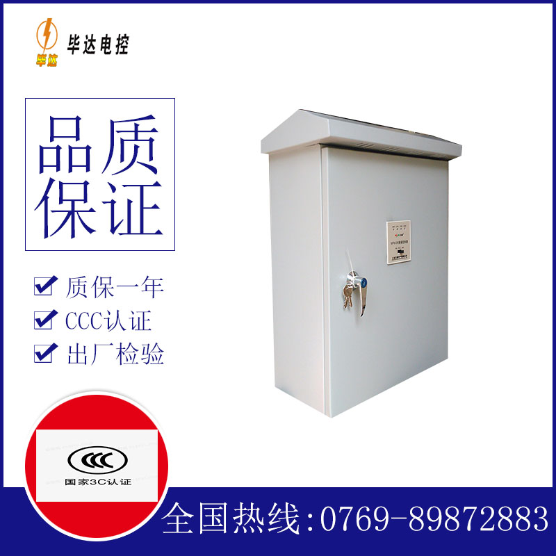 萧县排污泵控制箱