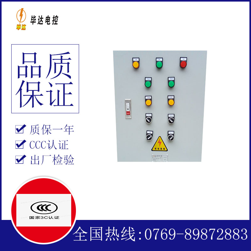 萧县水泵控制箱