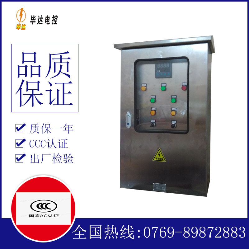 萧县路灯控制箱