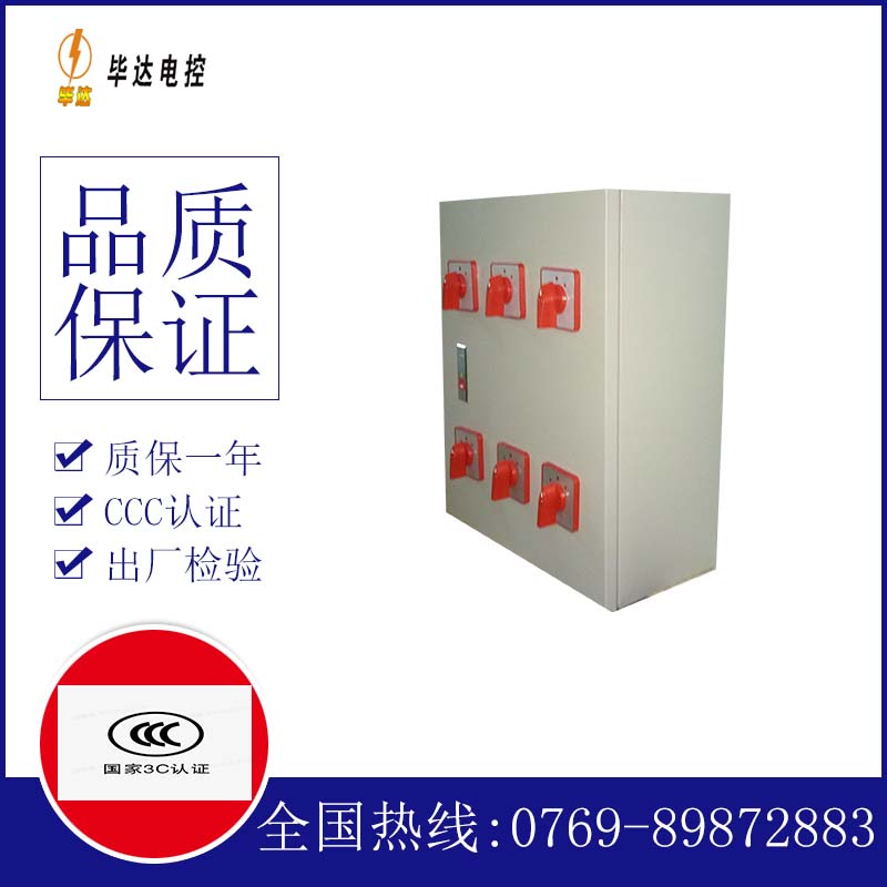 萧县电器控制箱