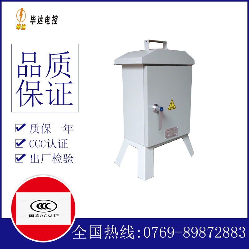 萧县临时控制箱